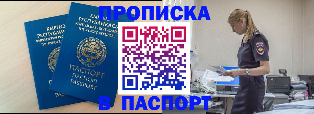 прописка для кредита в Керчи