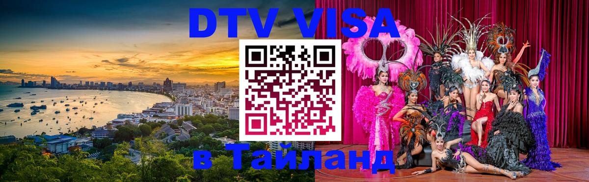 Оформление DTV визы под ключ: стоимость и тарифы, только загранпаспорт - 